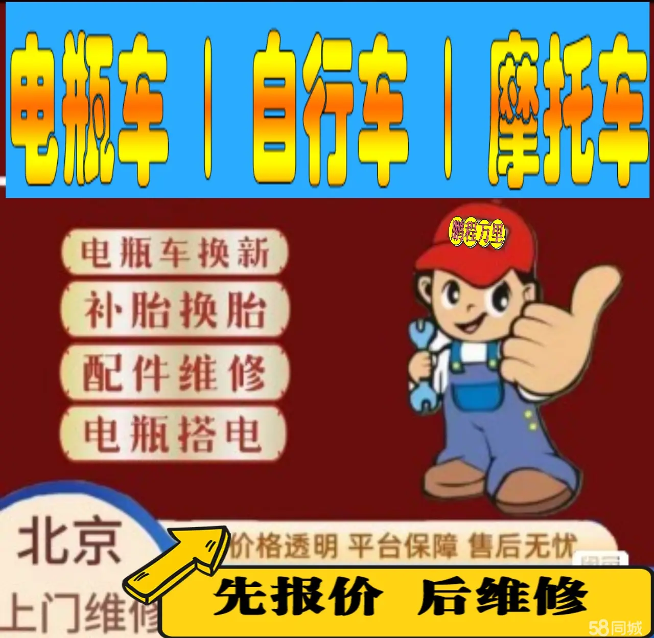 红河附近店流动补胎维修电话电动瓶车补胎上门修理摩托车轮椅补胎