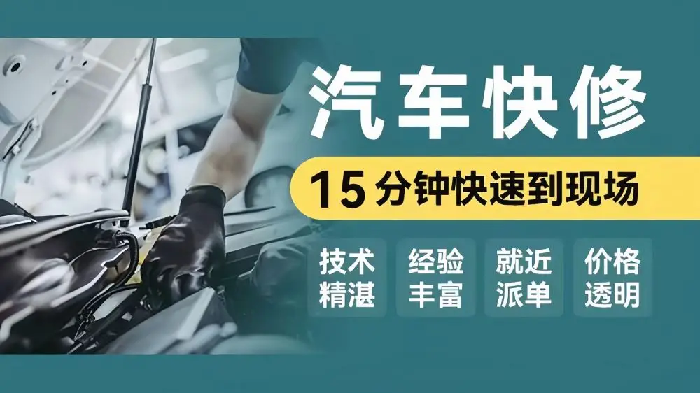 修电瓶车上门服务附近_上门修车换电瓶_附近上门维修电瓶车电话号码